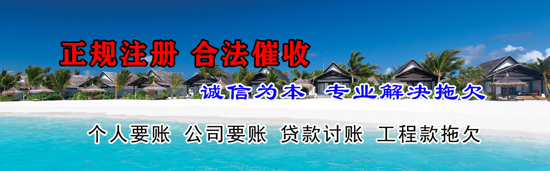 蜀山清债公司
